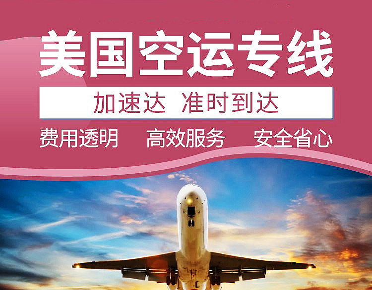 美國(guó)超大件貨物怎么寄?
