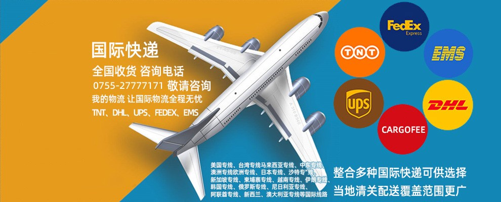 國際快遞是按什么標準來收費的？時效怎么樣？