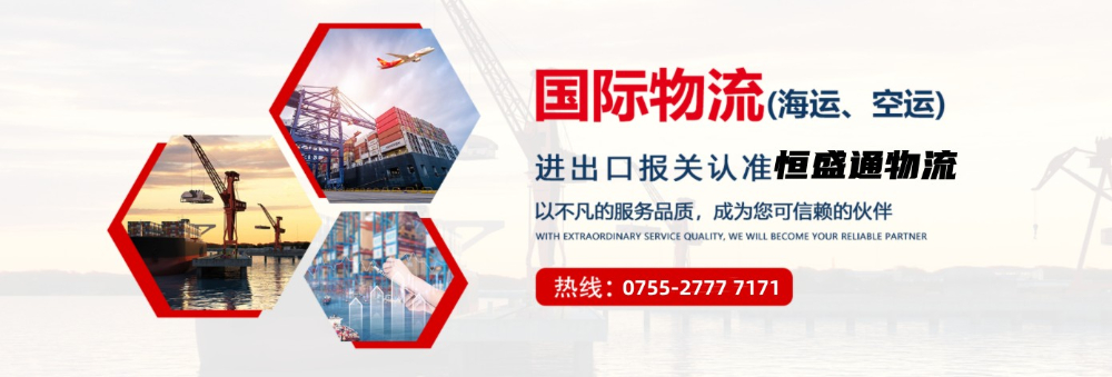 如何選擇專業靠譜的國際物流公司？