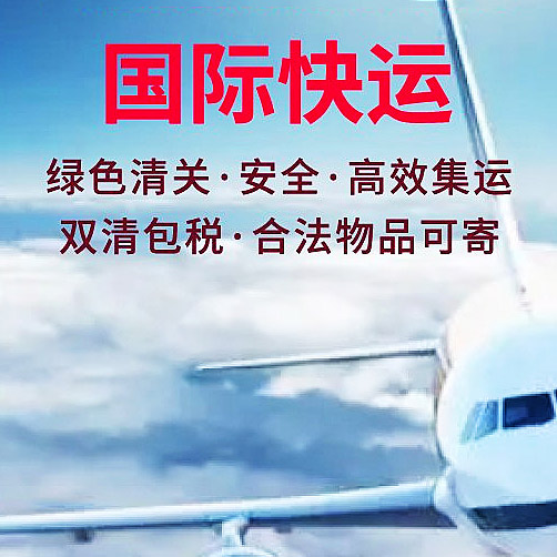 國際專線有哪些優(yōu)勢?那些貨物發(fā)國際專線好？