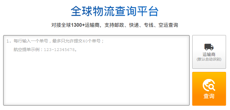 國際快遞，怎樣查詢跟蹤包裹最新物流信息？