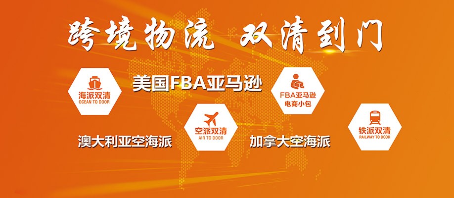 深圳跨境快遞