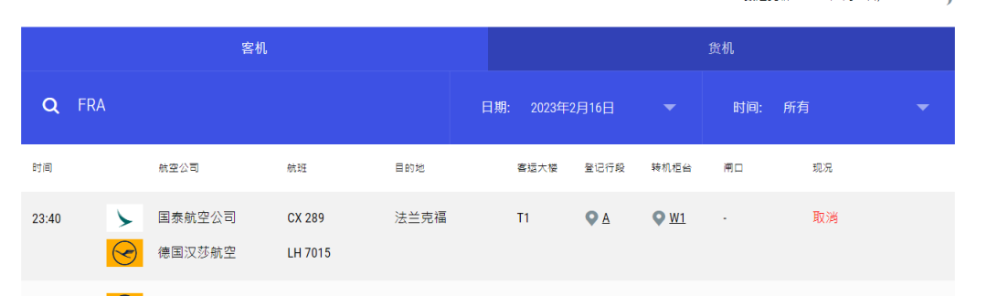 德國空運(yùn)