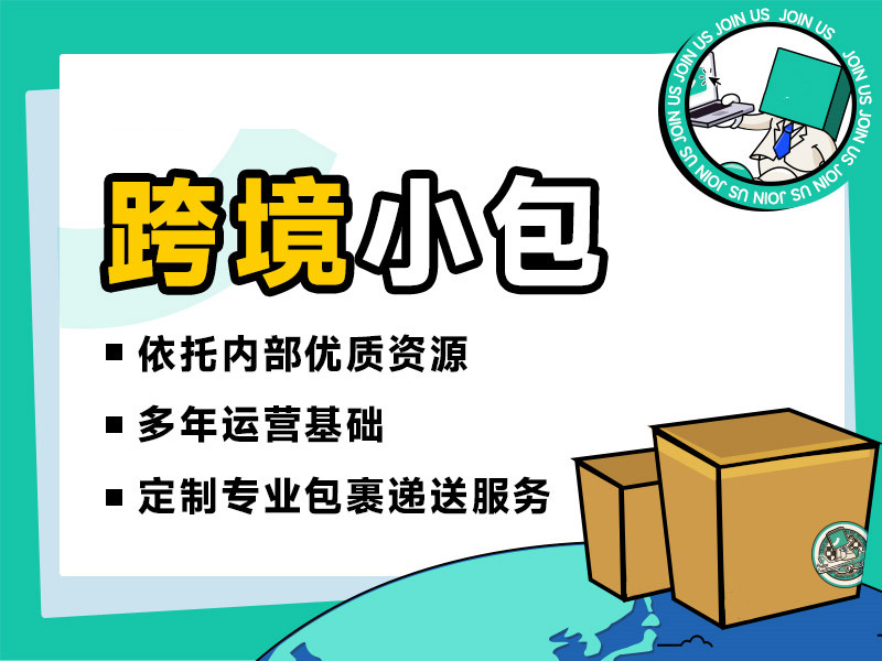 國際快遞和國際小包有什么區別？哪個更好？