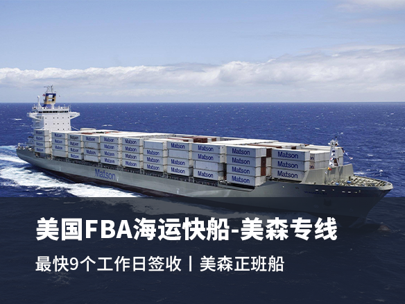 美國FBA海運專線是什么？提供哪方面服務？