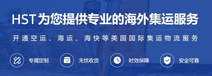 加拿大集運(yùn)公司怎么選擇