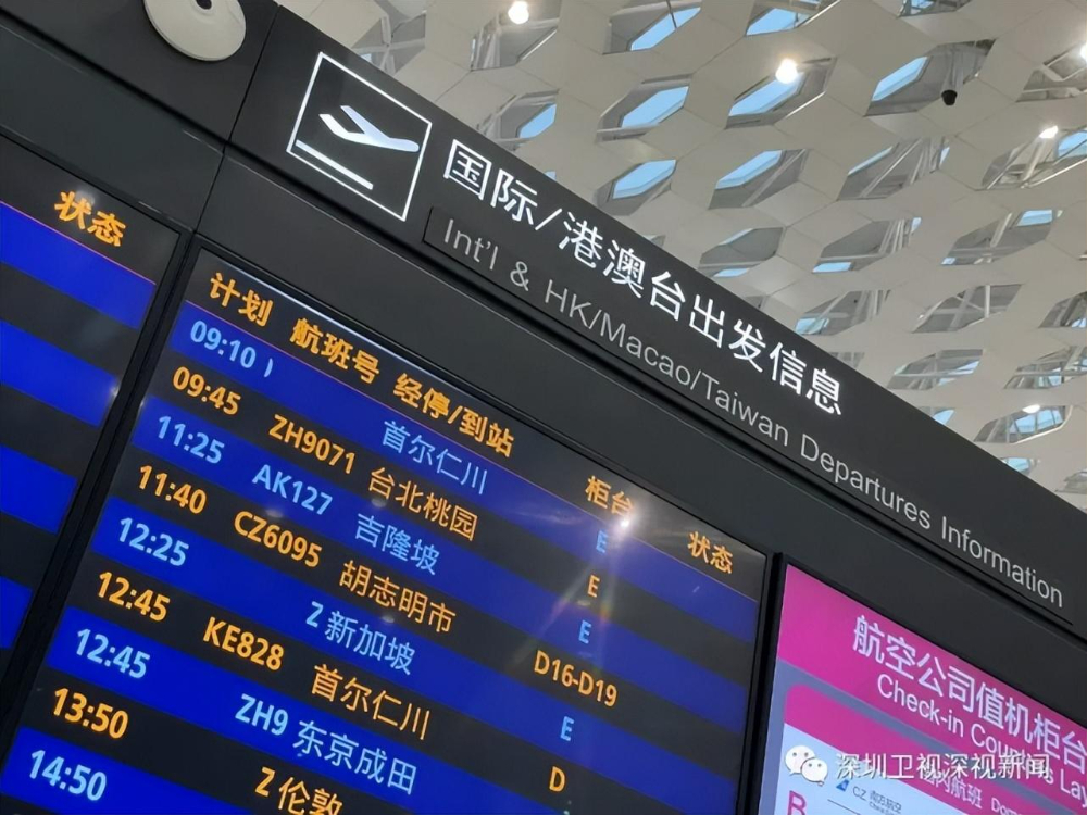 深圳直飛倫敦航線恢復！深圳機場今年已恢復并加密11條國際航線
