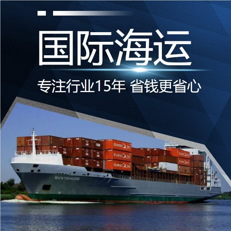 中國(guó)到歐洲一個(gè)集裝箱運(yùn)費(fèi)多少錢?