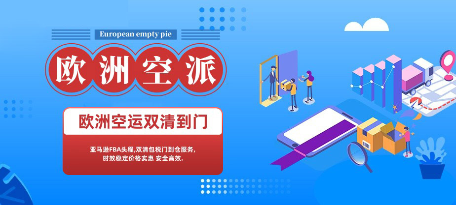 歐洲空派可能會出現(xiàn)的問題