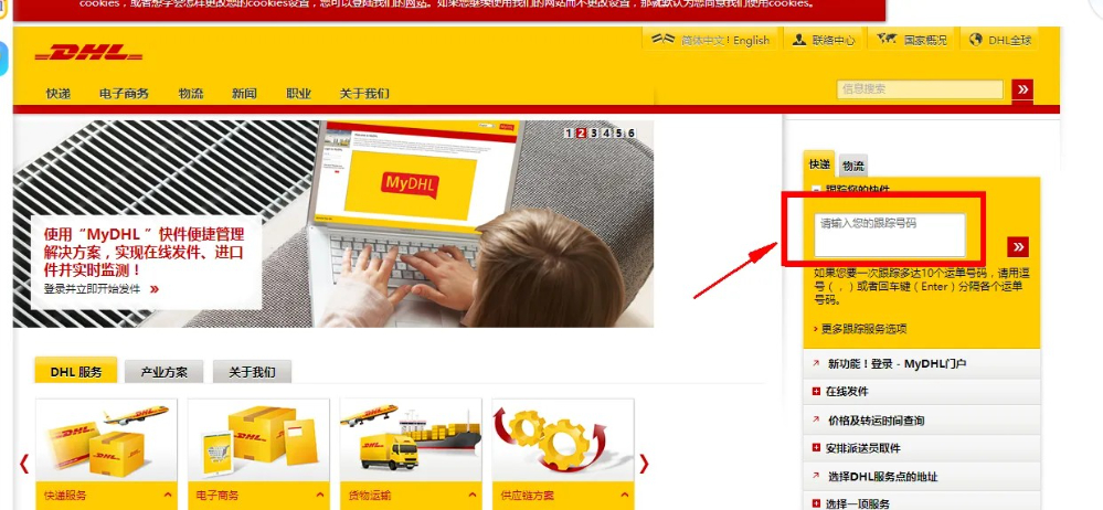 DHL到付件必須要賬號嗎?