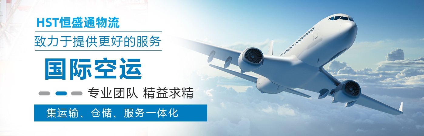 航空物流發貨流程