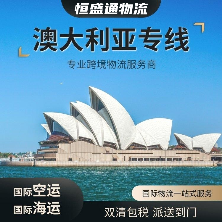 中國寄到澳大利亞快遞怎么寄？