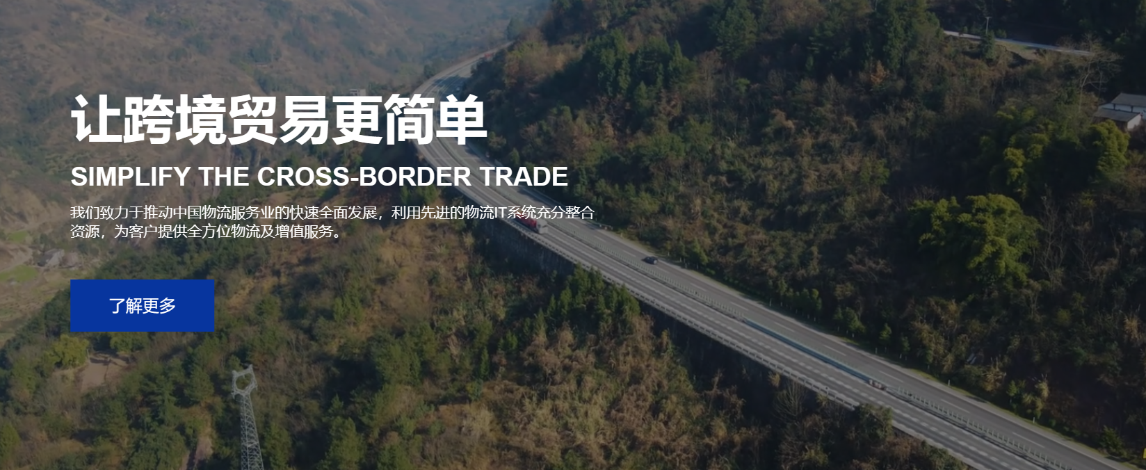 國(guó)際貨運(yùn)公司-海陸空一體化全球物流解決方案
