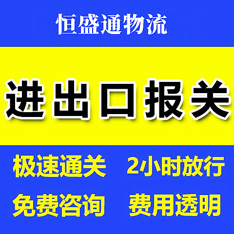 報關公司