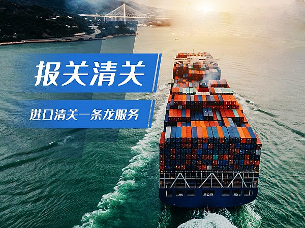 國(guó)際物流中的清關(guān),是什么意思?需要注意什么?