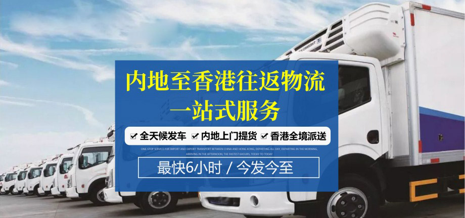 中港快遞-靈活快捷，優(yōu)質(zhì)高效
