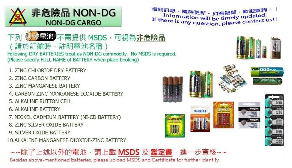 國際快遞的普貨和敏感貨有哪些區別？