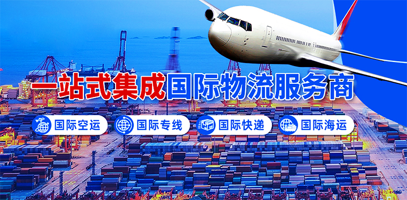 國際物流運(yùn)費(fèi)的成本有哪些呢?