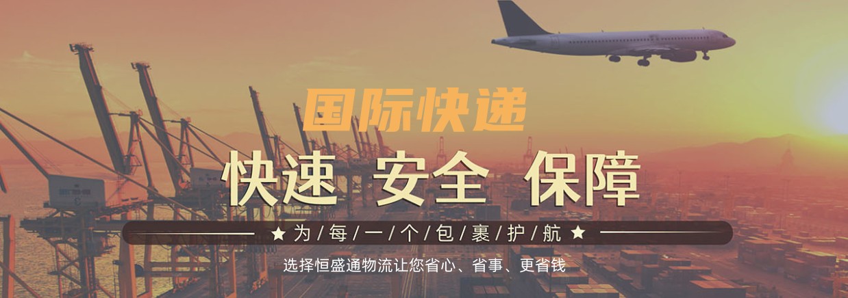 國際快遞運費查詢平臺