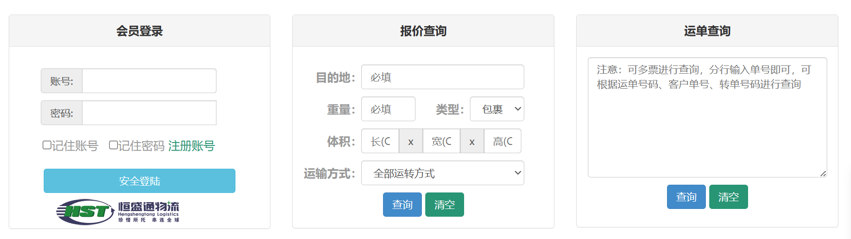 國際快遞運費查詢網(wǎng)