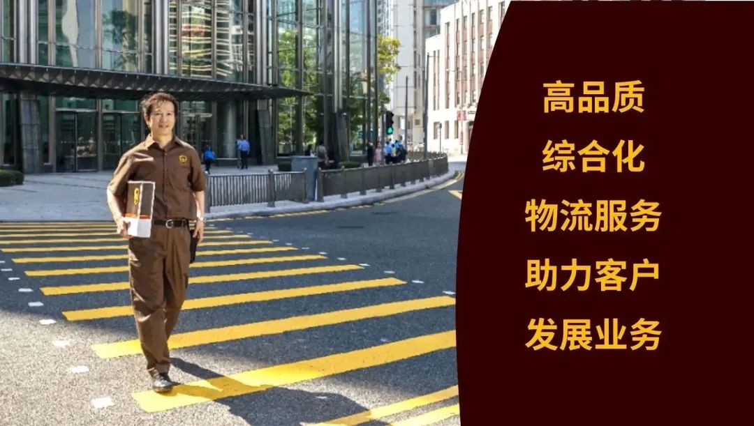 UPS燃油附加費