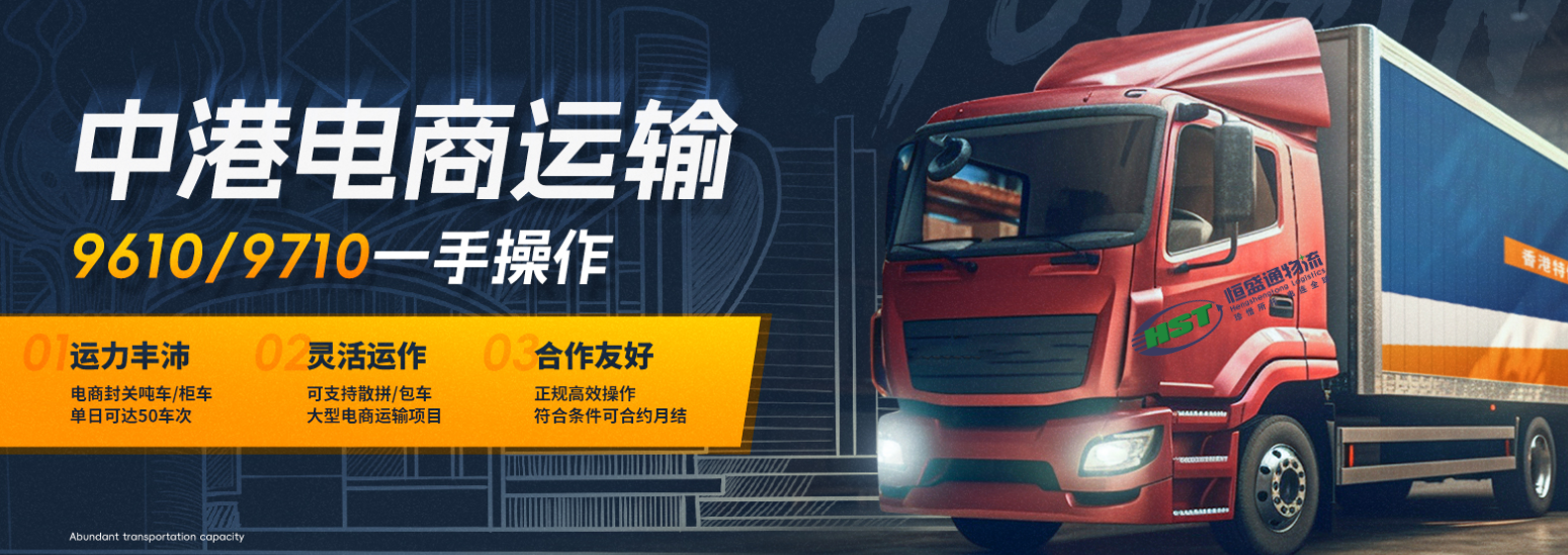 中港快遞運輸流程詳解-專業快遞服務