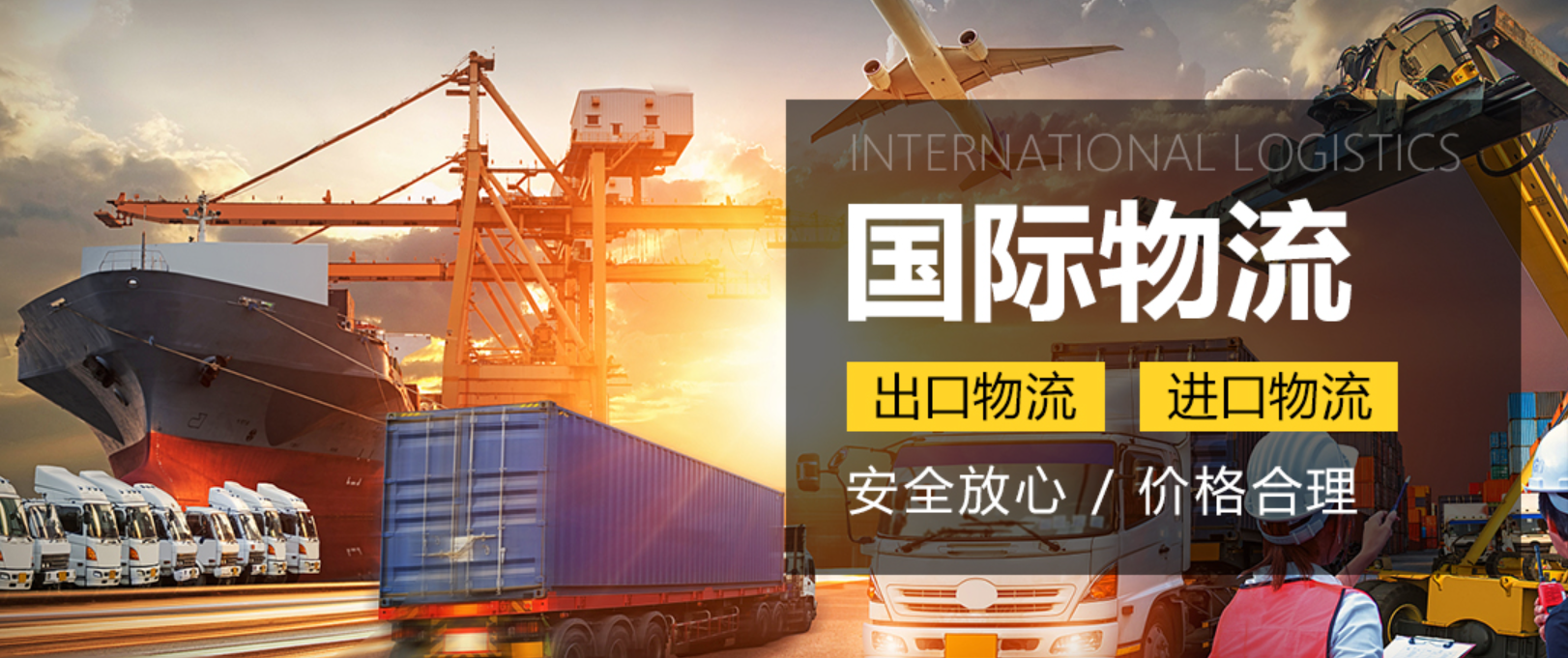 國(guó)際物流運(yùn)費(fèi)價(jià)格表-最新報(bào)價(jià)查詢