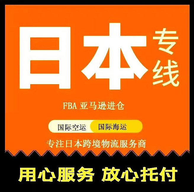 中國寄往日本的快遞費(fèi)用-價格對比與優(yōu)惠
