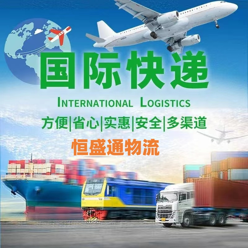 國際快遞價格查詢-便捷、透明、實惠