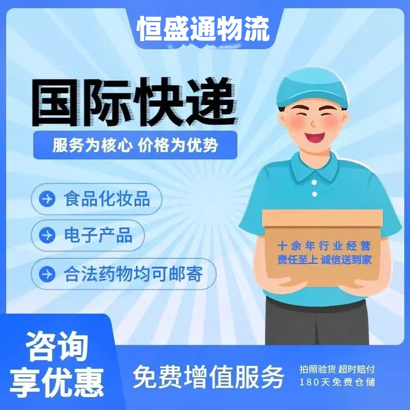 國際快遞運費降低的方法-省錢又便捷