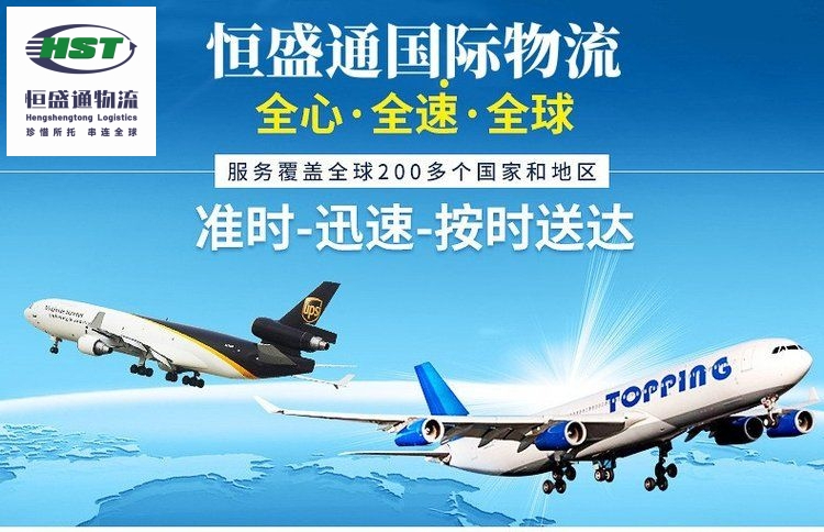 國際空運物流服務-快速、安全、可靠